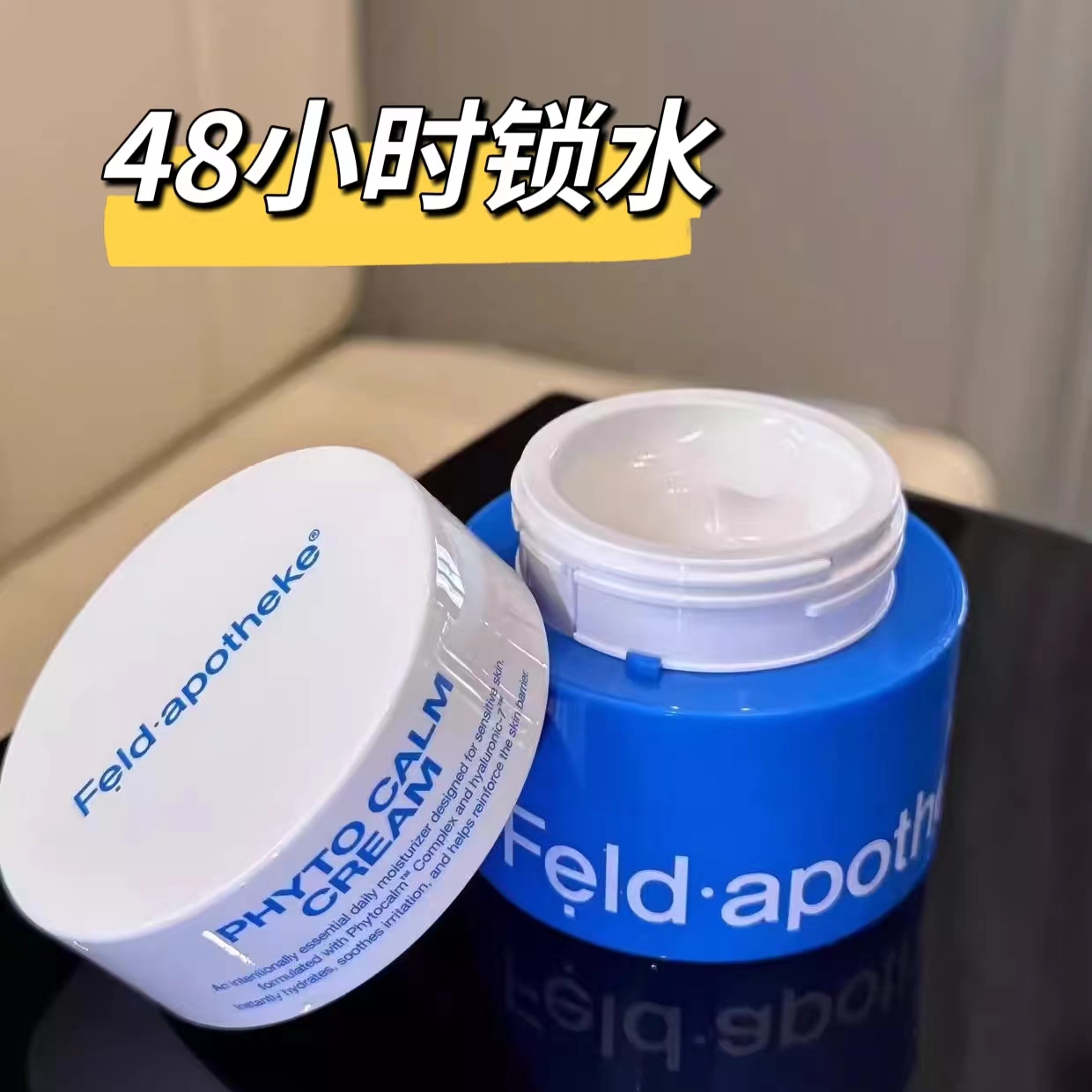 韩国feldapotheke斐得药芳5秒修护屏障面霜改善外油内干成分修护
