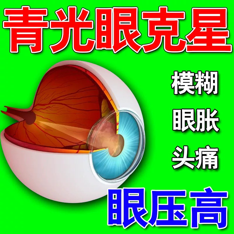 酒石酸溴莫尼定滴眼液可安明开角型青光眼降眼压高眼压眼药水特效