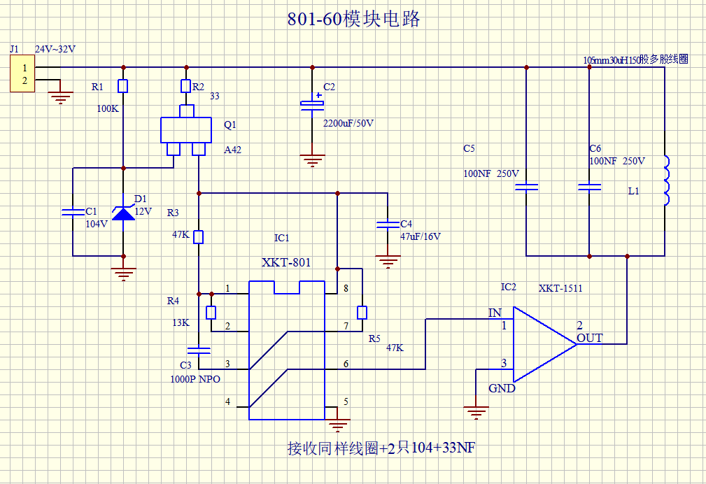 100W24V4A大功率远距离无线供电模块无线充电模块电路图XKT801-60