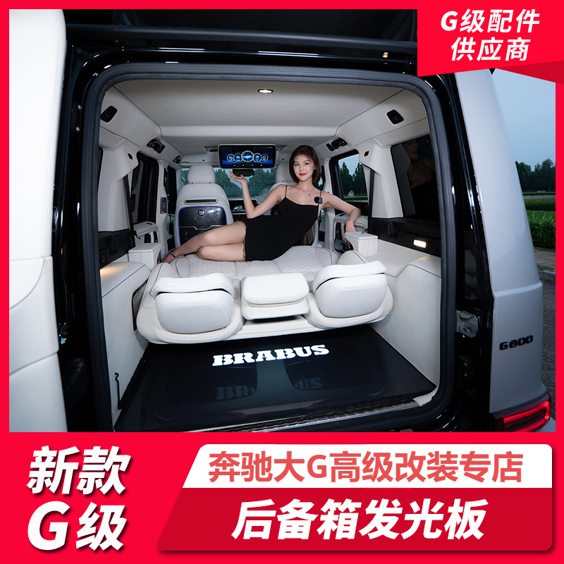新款奔驰G级G350G400G500G55G63改装后备箱发光板W464碳纤发光板