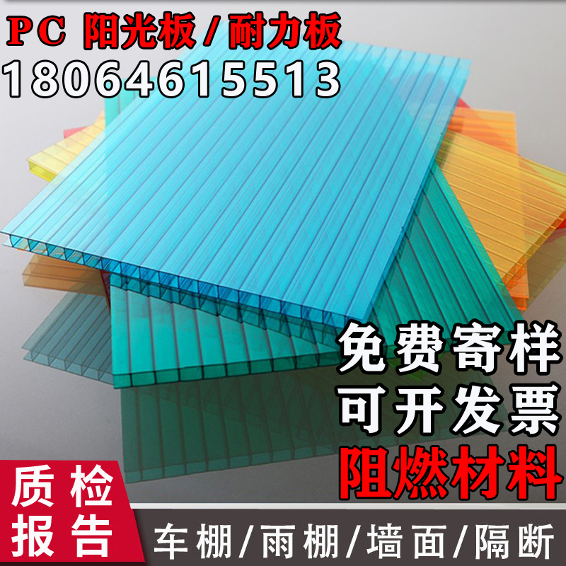 聚碳酸酯板温室中空阳光板透明加厚雨棚隔热遮阳板蜂窝板pc耐力板