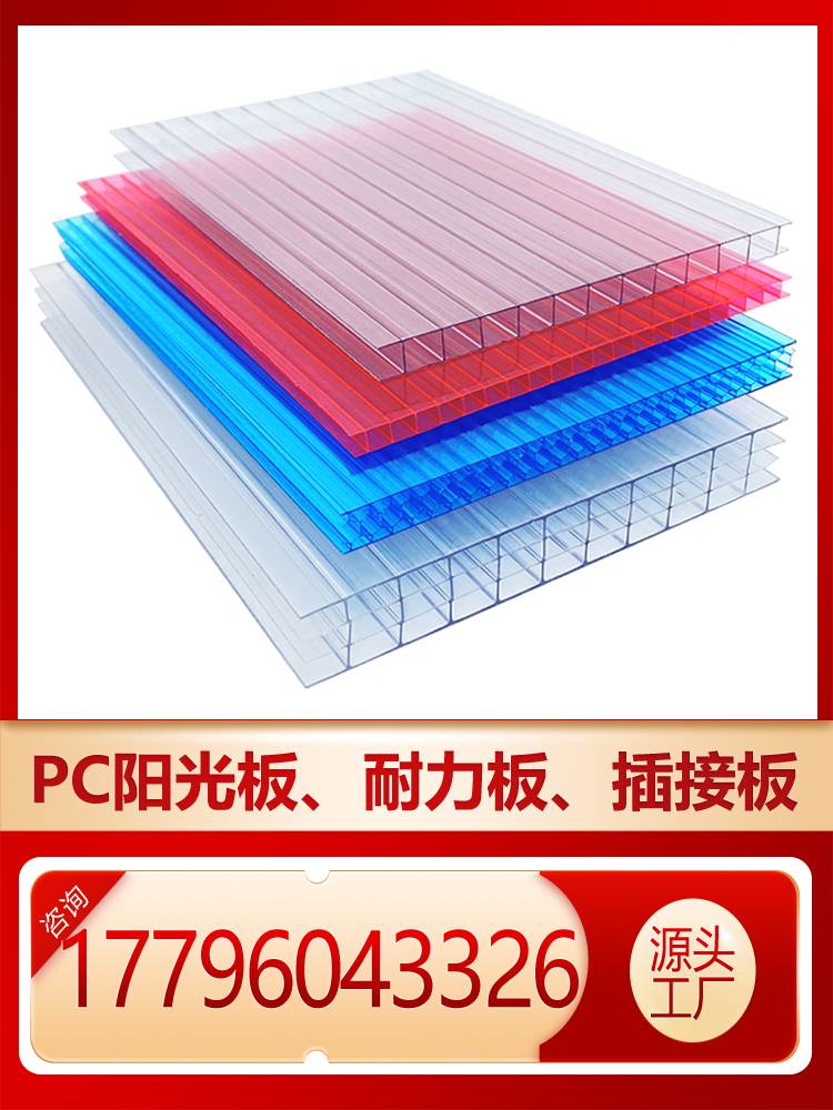 新款聚碳酸酯板中空阳光板透明雨棚加厚pc耐力板5mm双层蜂窝板遮