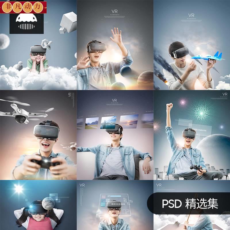 vr眼镜海报VR科技体验馆海报虚拟现实3d玩游戏人物PSD设计素材图