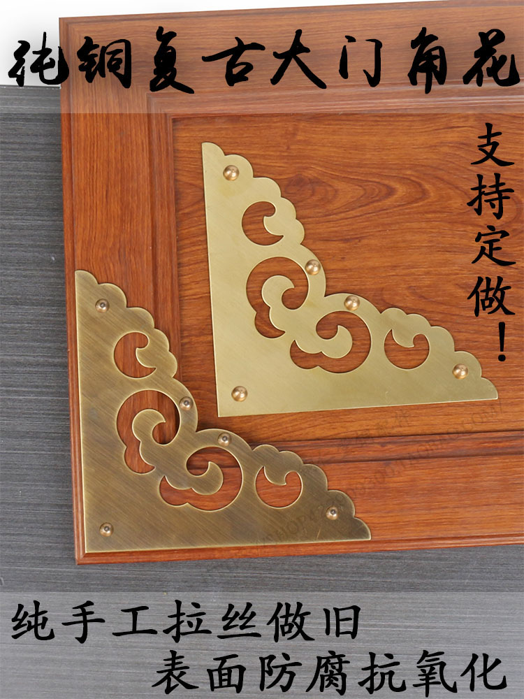 中式仿古大门如意全铜角花纯铜护角铜包边复古老式木门装饰铜角码