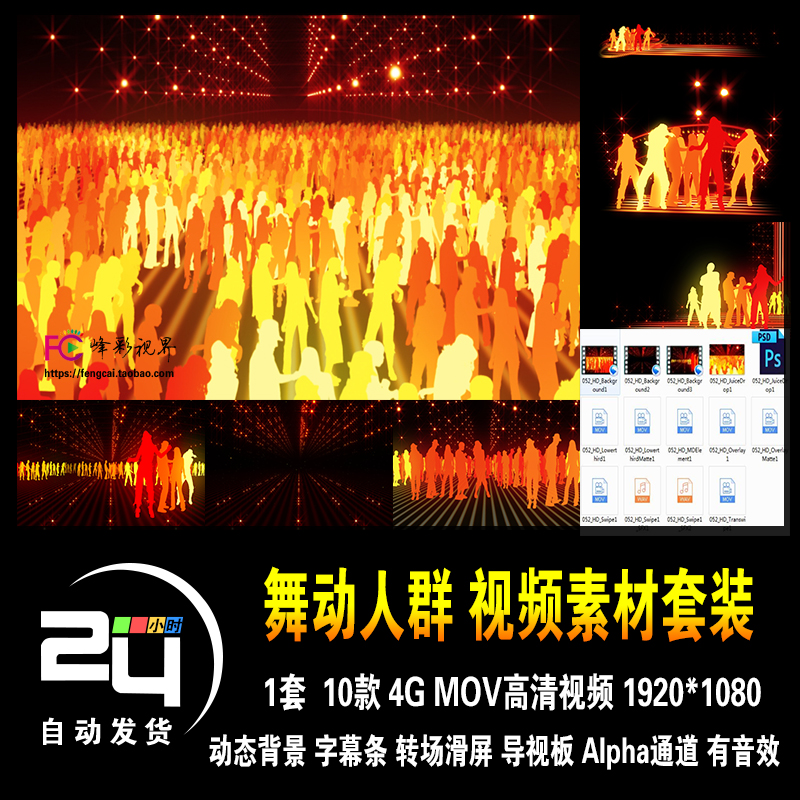 舞动人群舞蹈街舞蹦迪海选歌曲选秀嗨DJ剪影动态背景高清视频素材