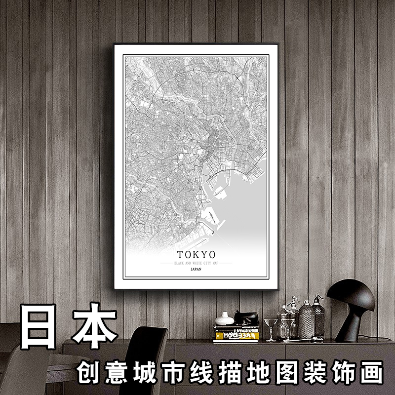日本东京 大阪 横滨 名古屋 京都创意城市地图装饰画艺术挂画定制