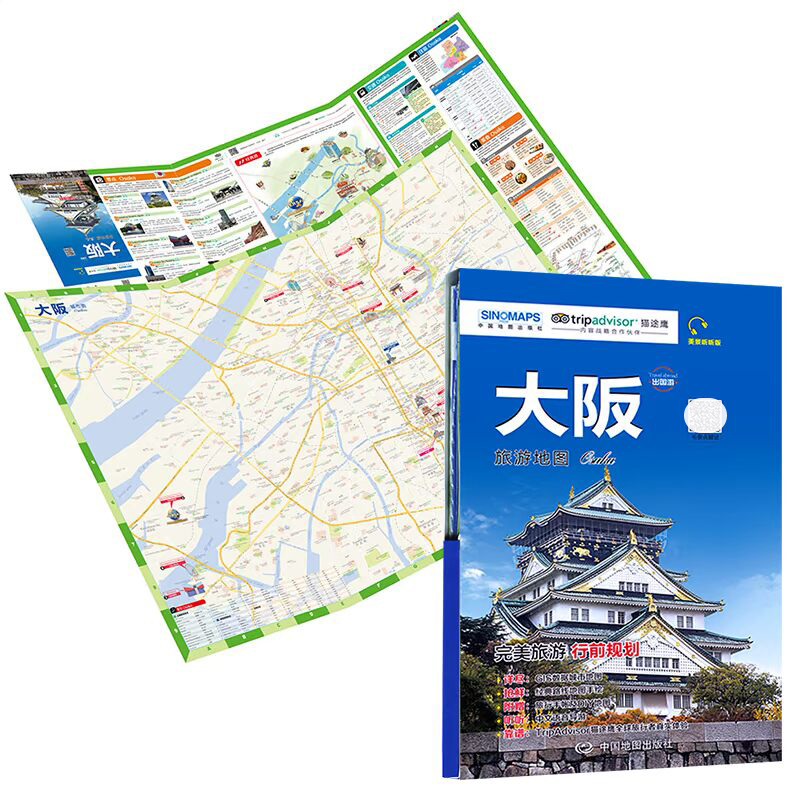 日本地图城市