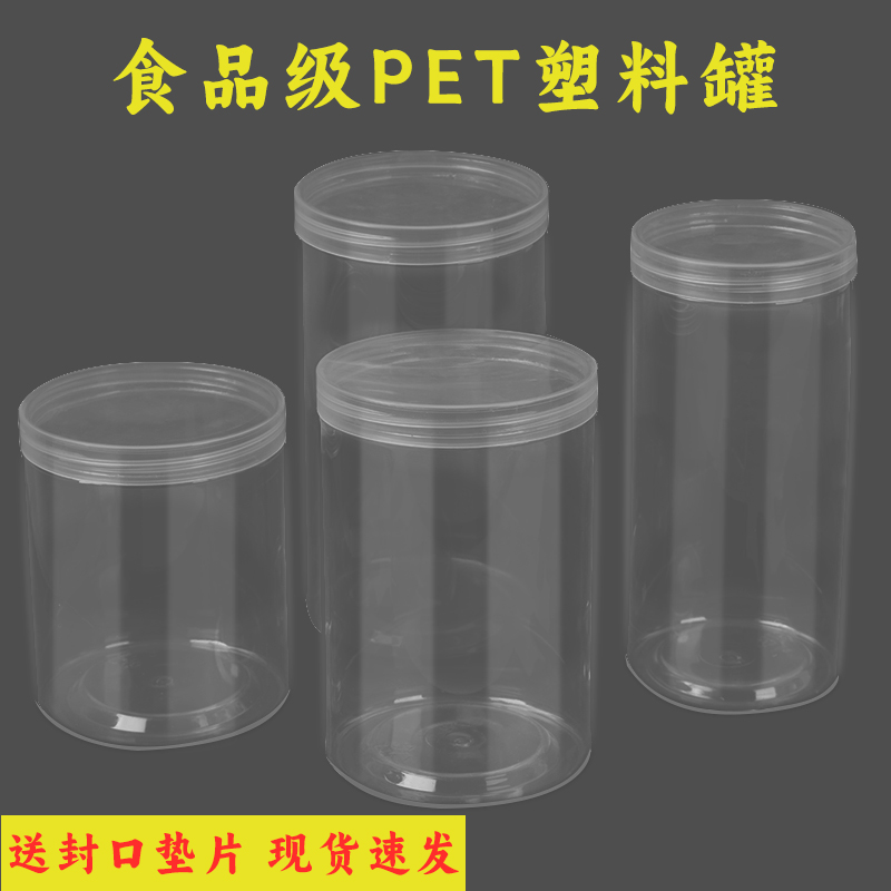 透明密封罐子蜂蜜专用空瓶子pet食品级五谷杂粮塑料收纳盒储物罐