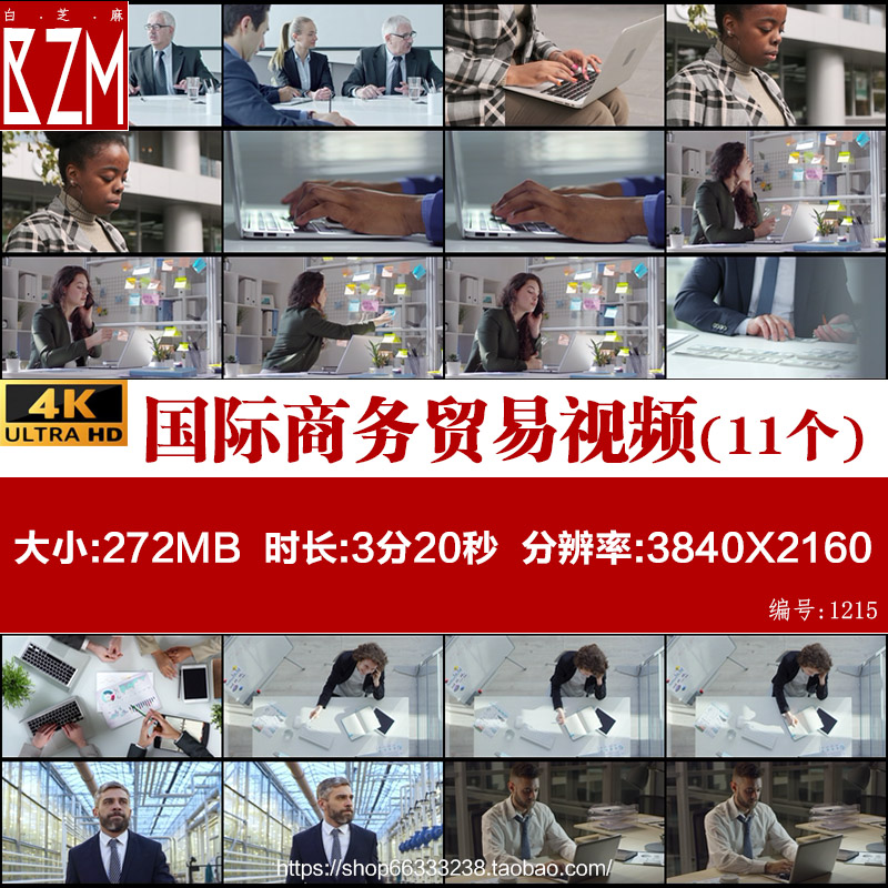 4k国际商务贸易公司合作交流白领经理上班工作视频素材企业宣传片