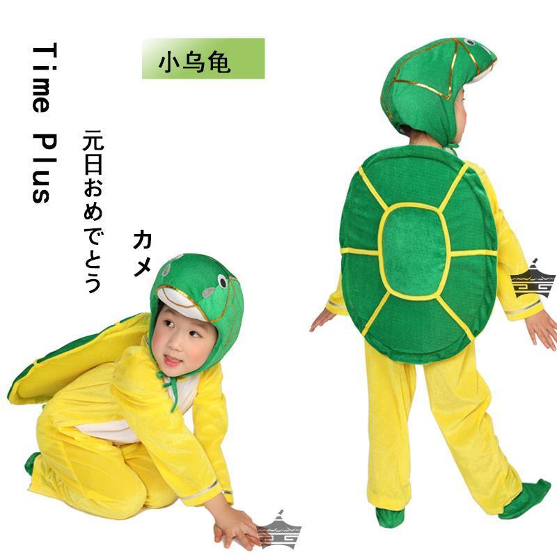 儿童龟兔赛跑演出服小乌龟表演服幼儿海龟卡通动物服装成人亲子
