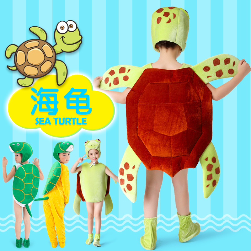 海洋动物海龟演出服装海鳖乌龟卡通走秀表演服装儿童话剧龟兔赛跑