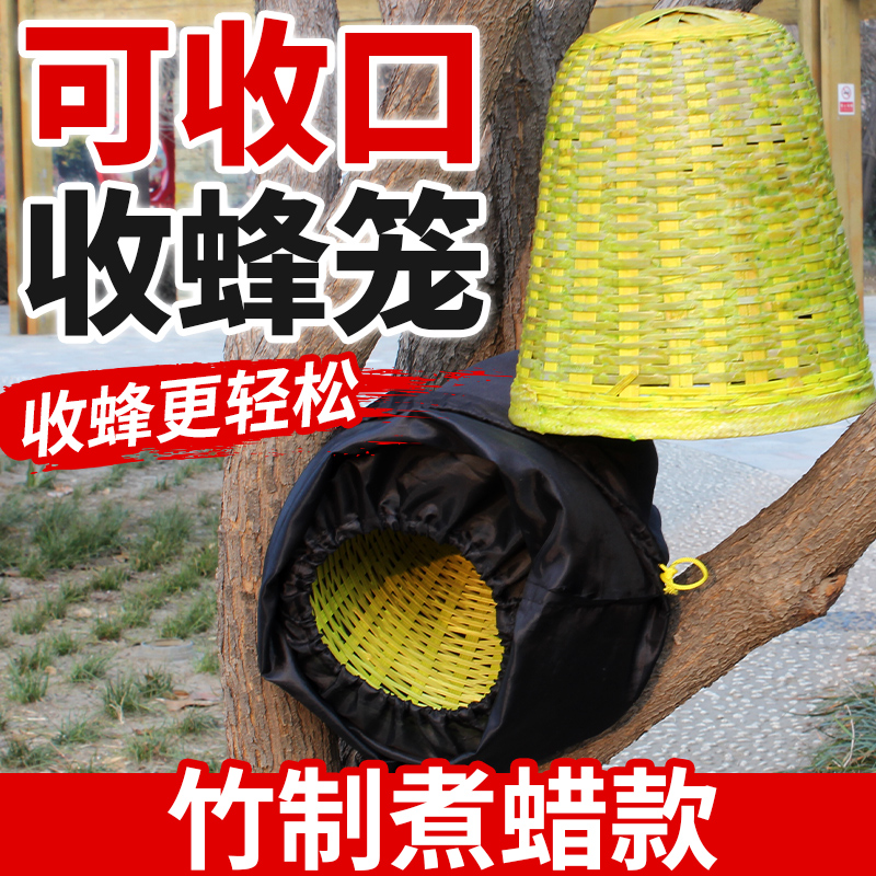 收蜂笼全套竹制野外蜜蜂专用竹编新式收蜂招蜂诱蜂养蜂工具捕蜂笼