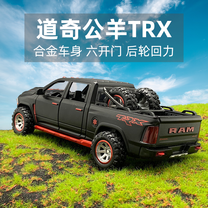 1/32道奇公羊RAM皮卡TRX汽车模型摆件合金车模儿童男孩玩具车礼物