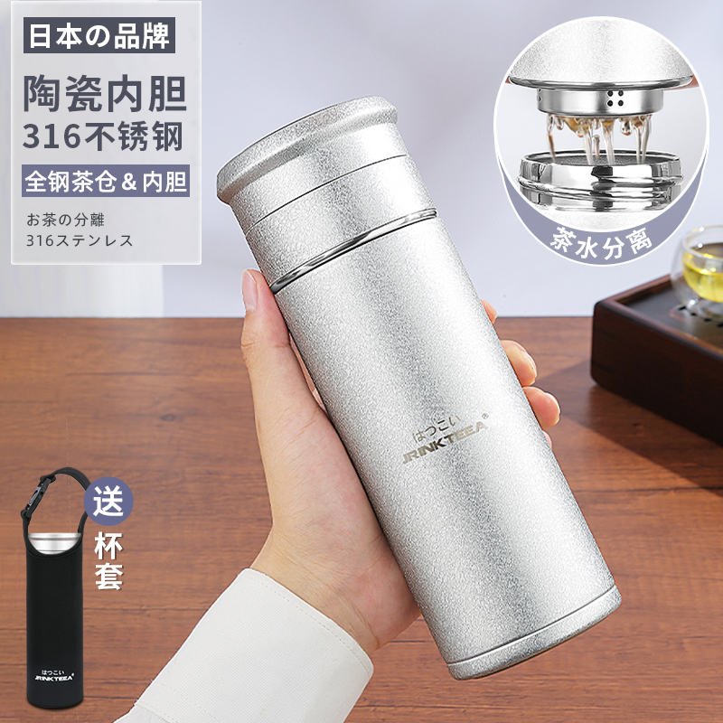 日本JRINKTEEA品牌茶水分离保温杯男女陶瓷内胆焖泡茶车载保暖杯