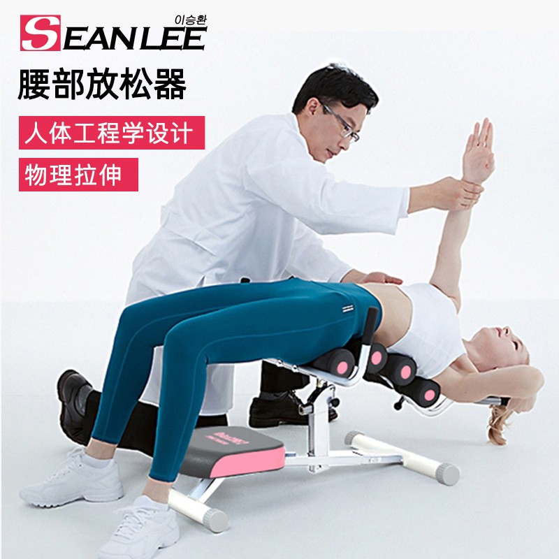 SEAN LEE腰椎舒缓器腰部牵引放松拉伸器瑜伽开背家用器材脊柱舒展