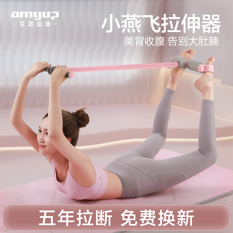 脚蹬拉力器绳小燕飞拉伸器家用瑜伽健身锻炼器材女开背瘦肚子神器
