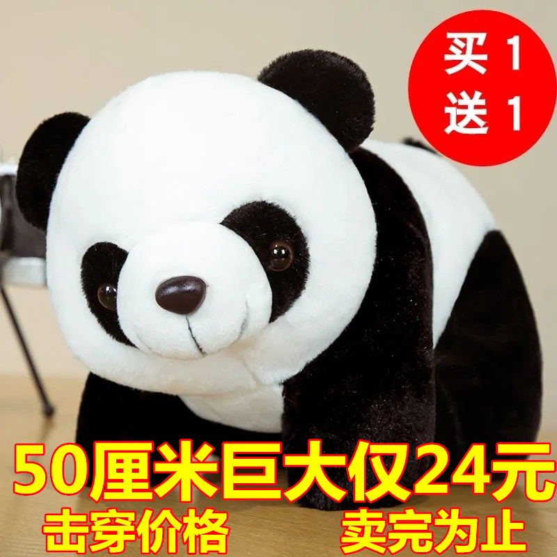 熊猫公仔玩偶抱抱熊国宝大熊猫毛绒玩具萌萌可爱黑白女生生日礼物