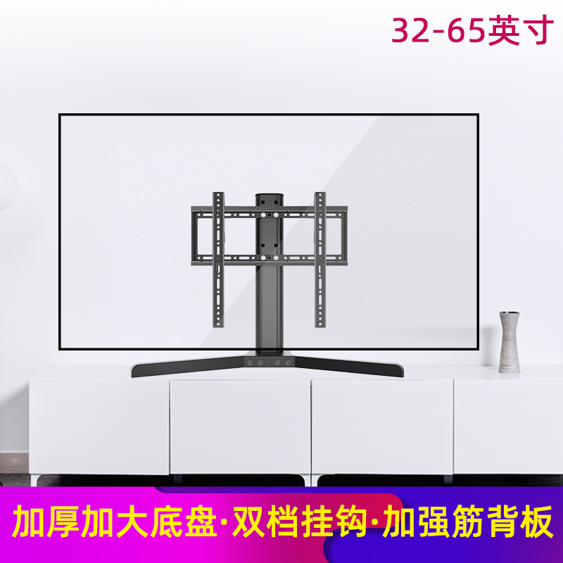 通用飞利浦/海尔/TCL老款液晶屏电视底座加厚加固桌面显示屏支架
