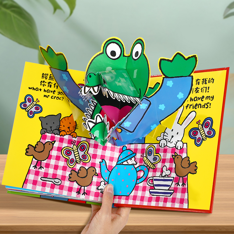乐乐趣 认知立体书0-3岁儿童3d鳄鱼先生帮帮忙全套阅读6岁宝宝书本翻翻推拉习惯培养一岁半看的婴儿幼儿早教启蒙书籍1岁机关绘本