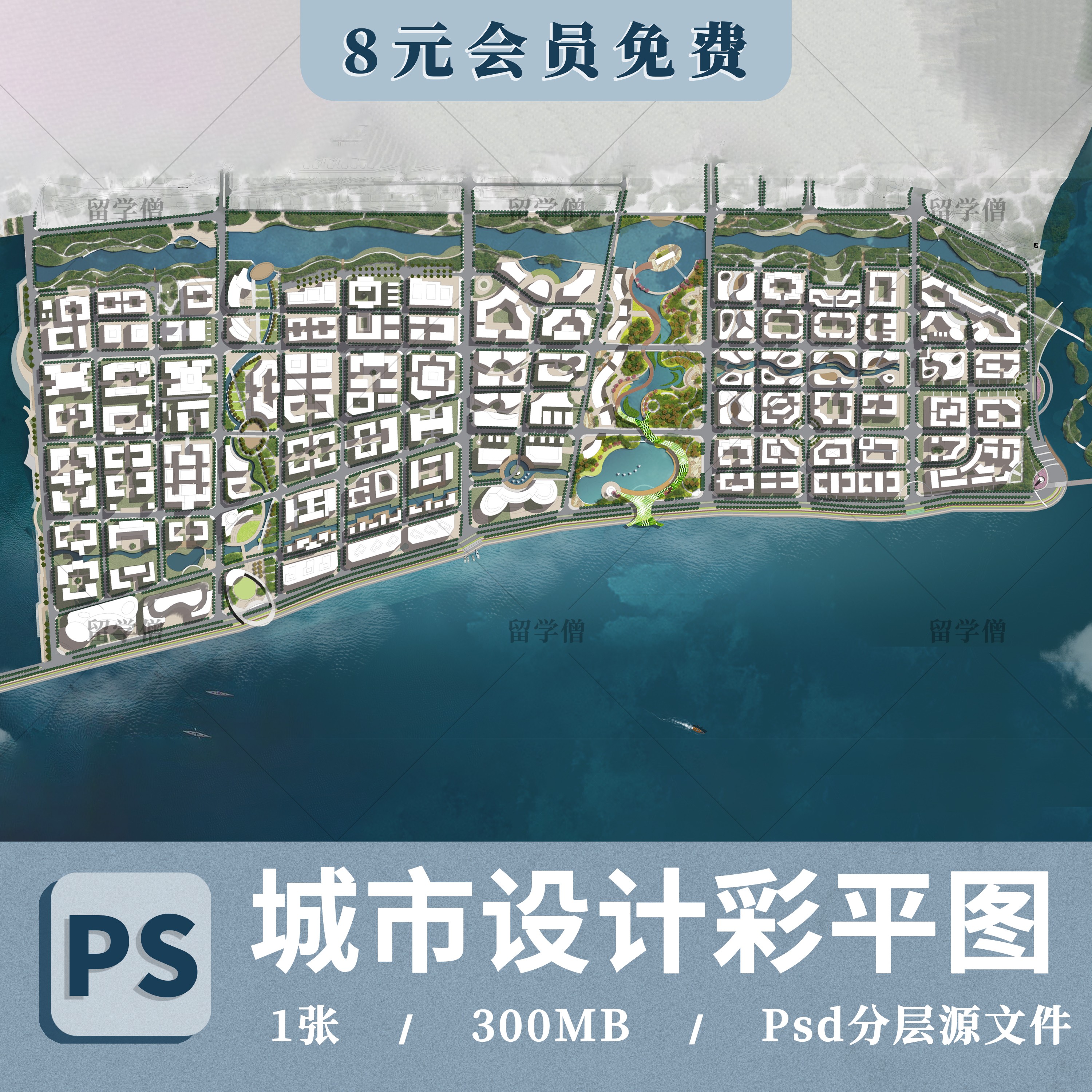 2024竞赛风滨海城市规划PS彩平图海滨城市设计总平面psd分层素材