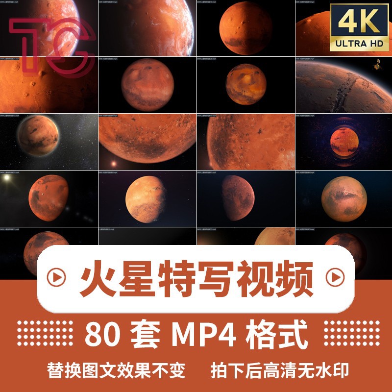 4K超清空间站俯视地球视频太阳月亮火星银河宇宙科学知识探索素材
