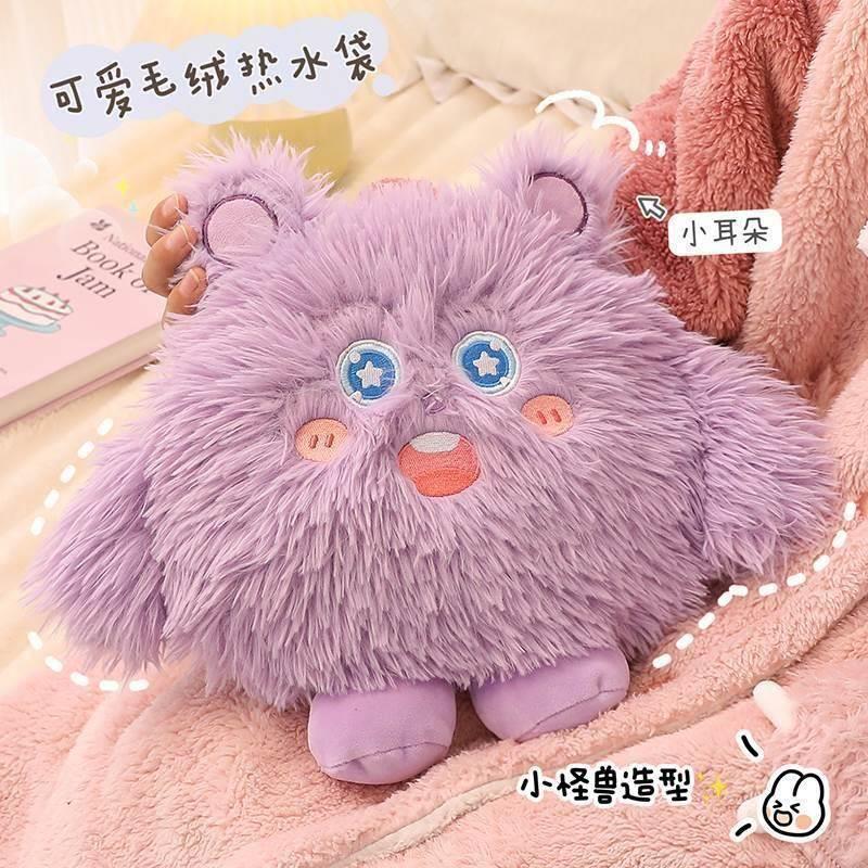 Little Monster Hot Water Bag Cute Charging Explosion proof