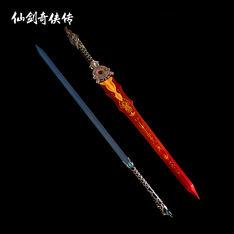 仙剑奇侠传官方  1:1金属武器「羲和剑」「望舒剑」未开刃模型