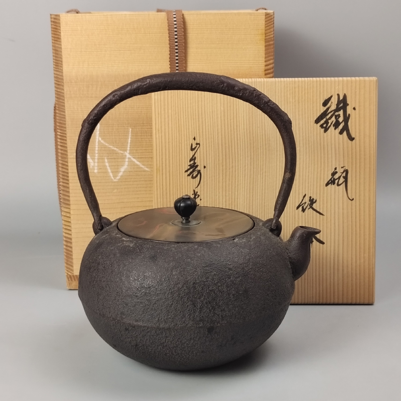 南部正寿堂造平丸形日本铁壶