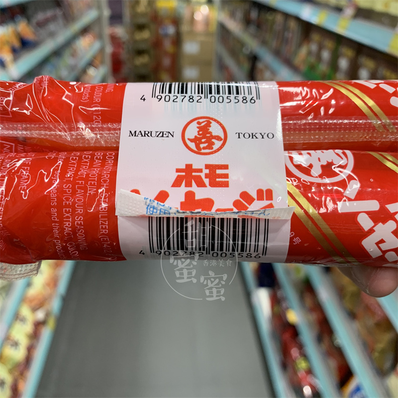 香港代购日本进口丸善珍宝鱼肉肠45g×3条装美味即食海味休闲零食