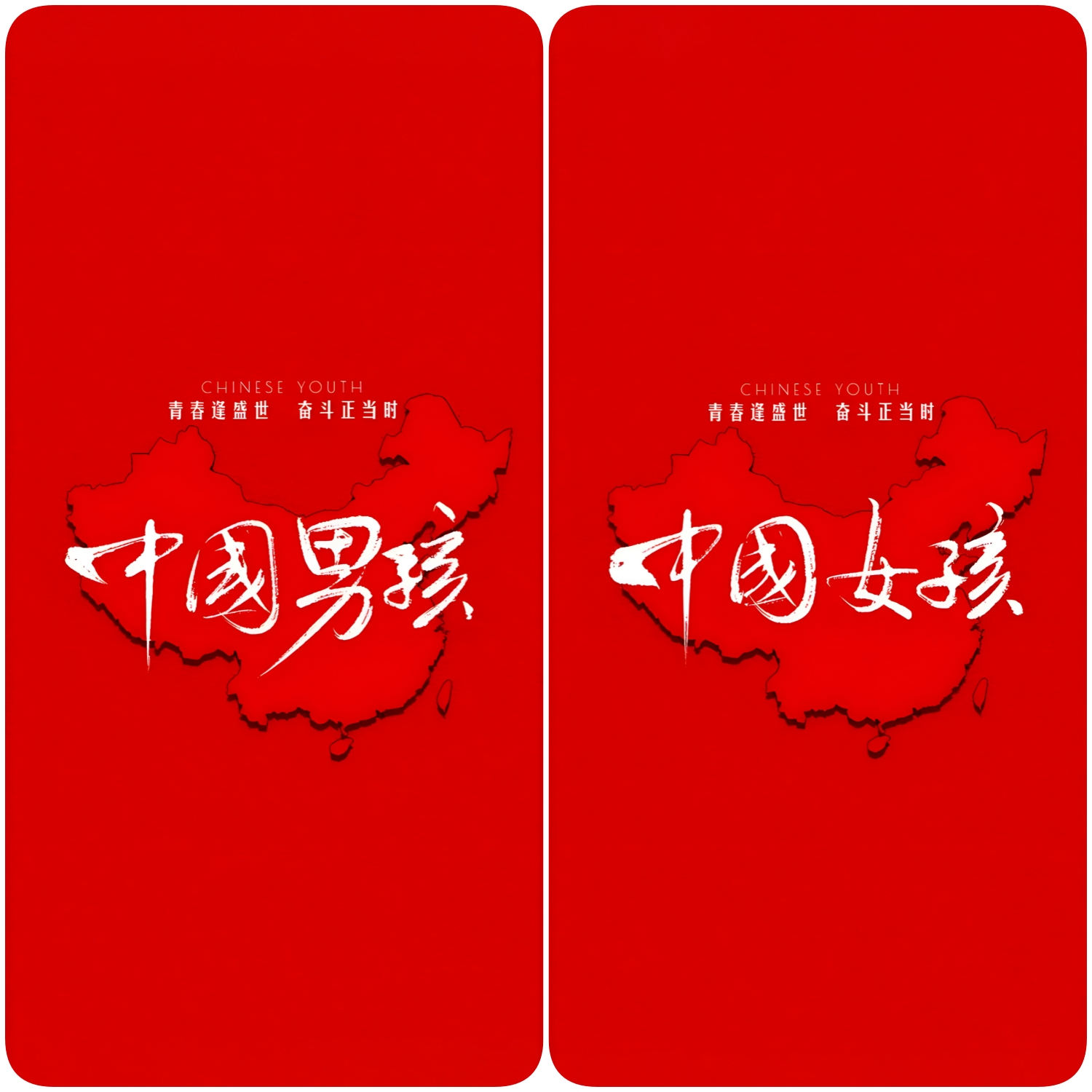手机壁纸高清4k创意爱国中国青年男孩女孩红色桌面锁屏屏保图片