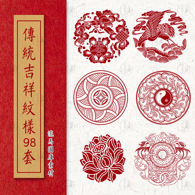 新款中国风古风吉祥民族图腾图案纹样印花窗花矢量包装设计素材AI