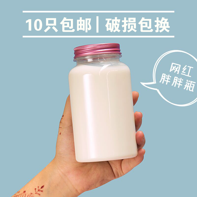 创意一次性透明冷泡茶pet塑料瓶果汁网红奶茶饮料胖胖瓶子带盖