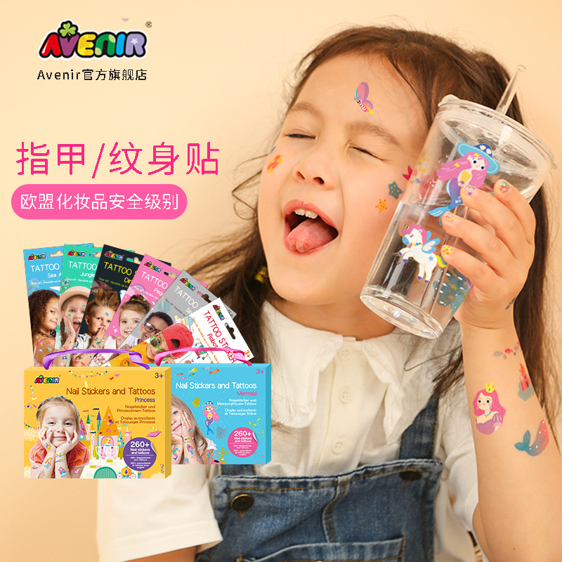 纹身贴儿童防水持久贴纸女童小孩亲子互动玩具女孩卡通公主美甲贴