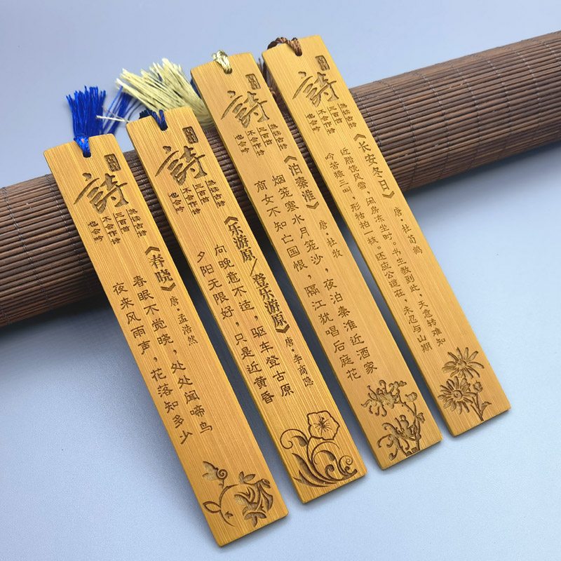学生古诗诗词竹木书签定制精美刻字中国风古典传统文化礼品带流苏