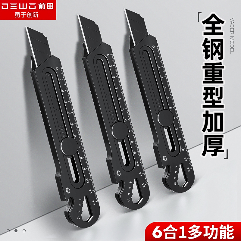 前田不锈钢美工刀重型全钢加厚壁纸刀工业级大号18mm裁纸工具刀架