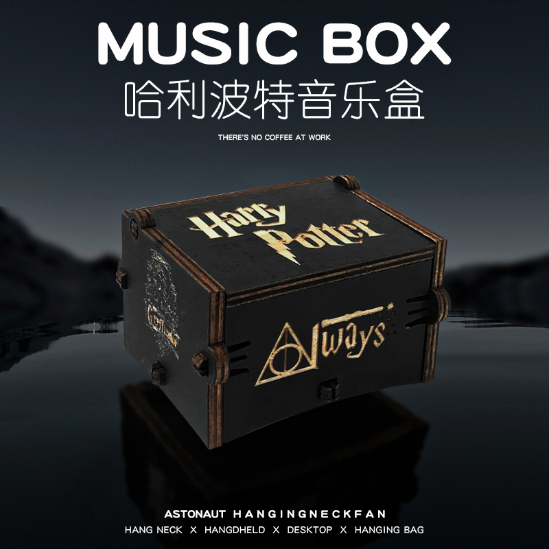 哈利波特音乐盒送男生生日礼物女生闺蜜创意八音盒摆件母亲节礼物