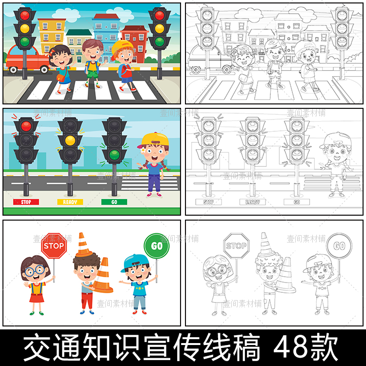 XG82卡通线稿简笔画交通安全出行红绿灯过马路儿童涂色插画素材图