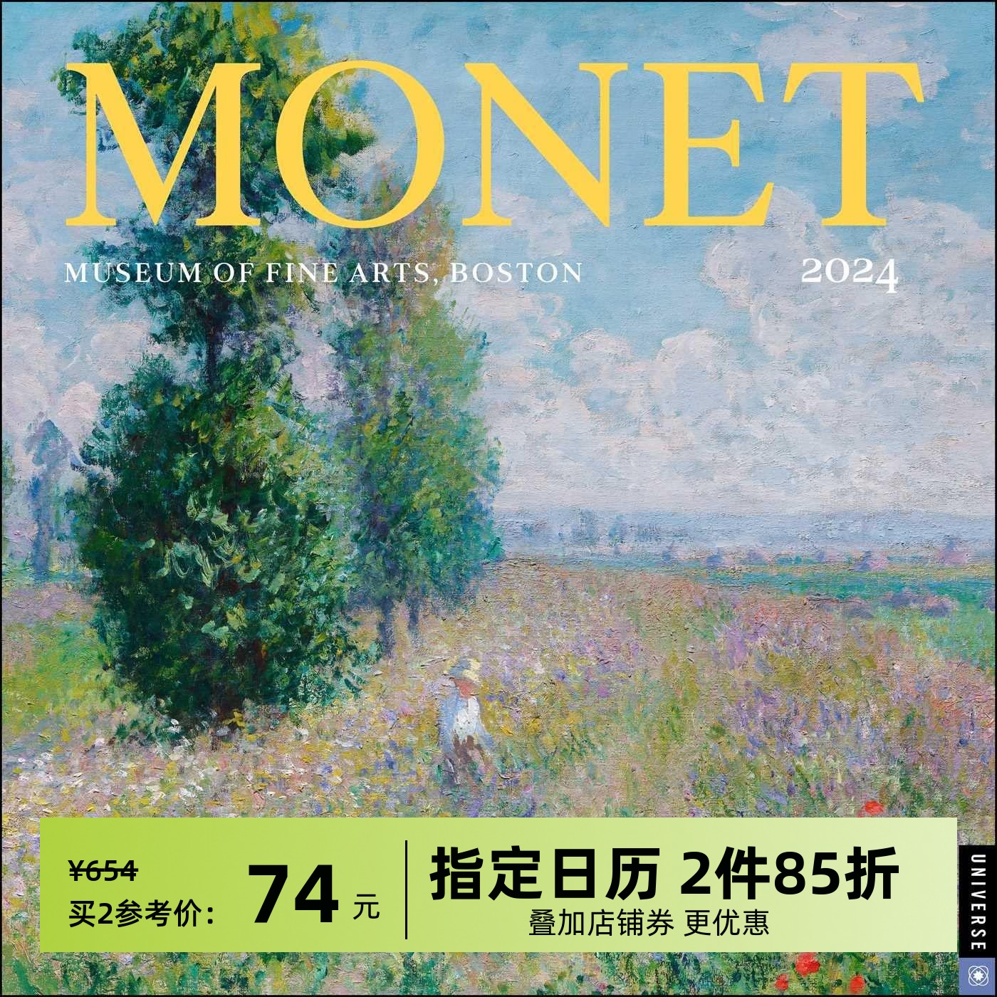 现货 莫奈 波士顿美术馆 2024年挂历 艺术日历 新年礼物 博物馆周边 英文原版 Monet 2024 Wall Calendar 印象派画作 MFA Boston