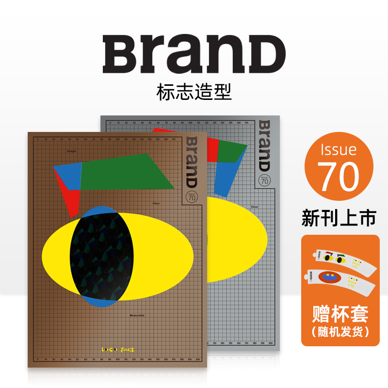 【现货】【赠杯套】BranD 2023年04期 NO.70 [标志造型] 中文简体原版期刊杂志艺术设计平面视觉标识海报 善本图书