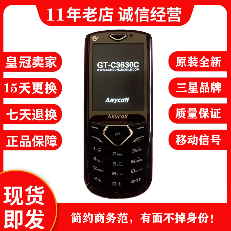 原装全新三星手机C3630C移动2G 3G时尚按键直板公司备用收藏手机