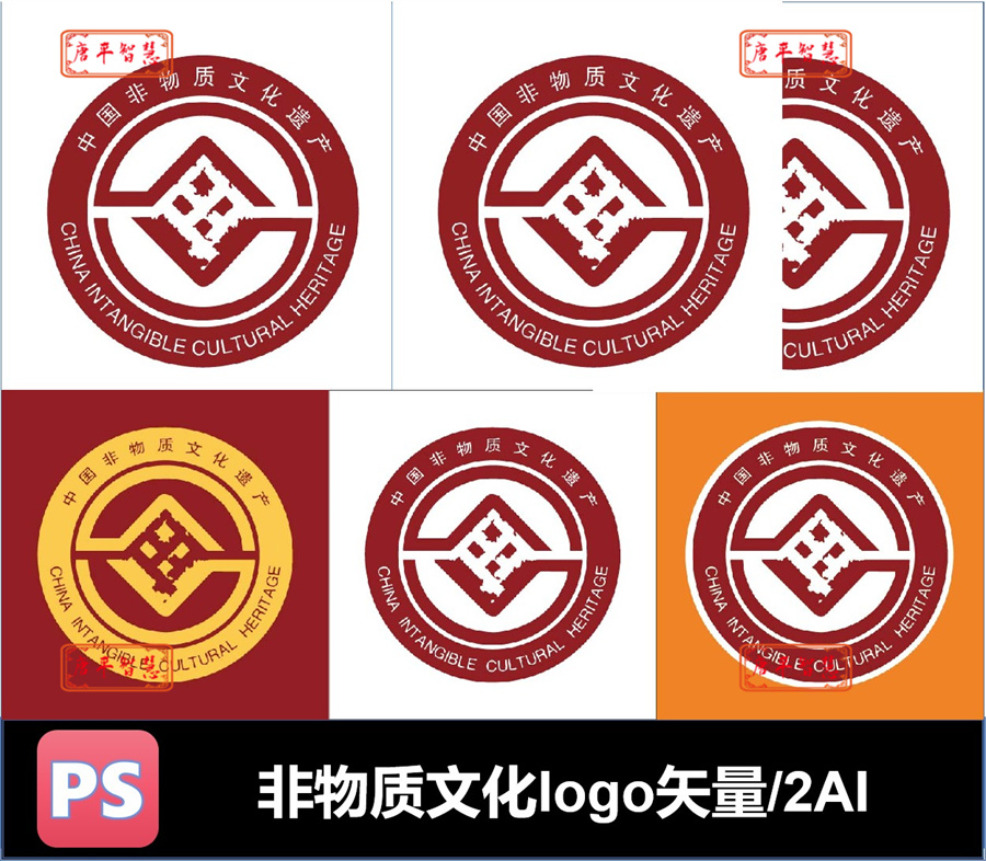 中国非物质文化遗产logo矢量文件ai格式素材