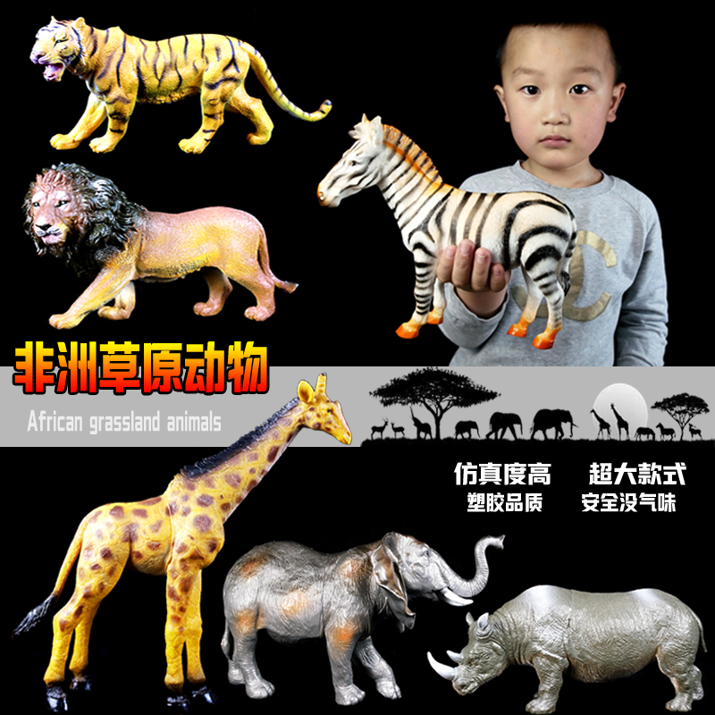 仿真非洲草原动物狮子斑马老虎模型玩具大象长颈鹿儿童认知礼物