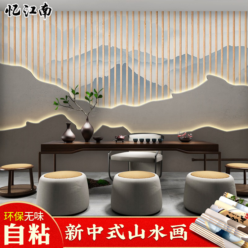 新中式水墨山水画壁纸简约现代客厅卧室沙发电视背景墙壁画自粘3d