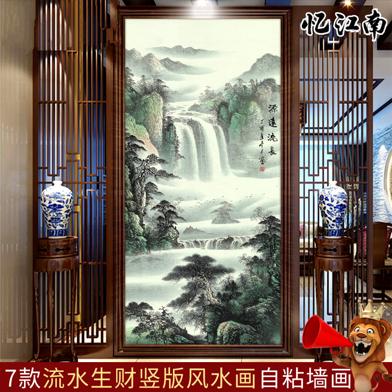 中式山水画墙贴贴纸壁纸风水壁画流水生财水墨画自粘墙纸玄关走廊