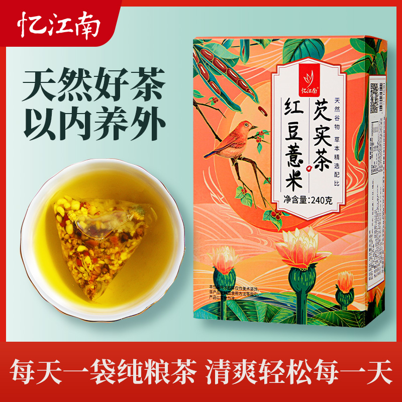 忆江南红豆薏米茶芡实赤小豆茯苓排调理雨季除气湿祛苦荞养生茶包