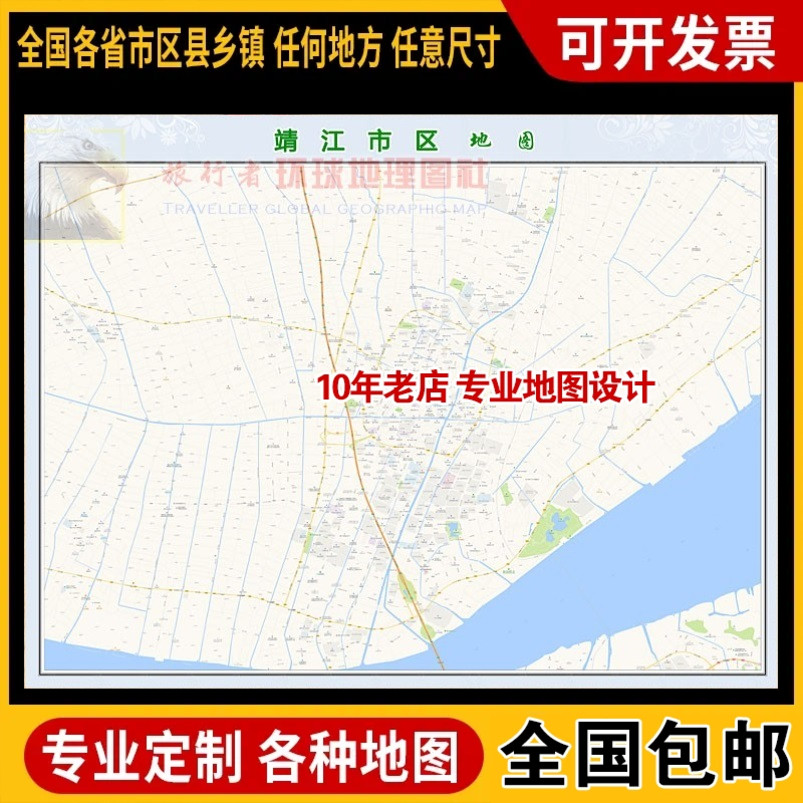 超大巨幅 靖江市区地图订制定做 城市城区海报2024新版装饰画芯
