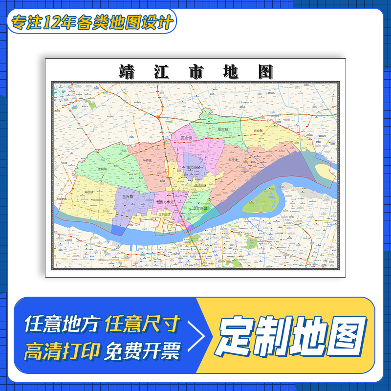靖江市地图1.1m交通行政区域划分江苏省泰州市高清覆膜防水贴图