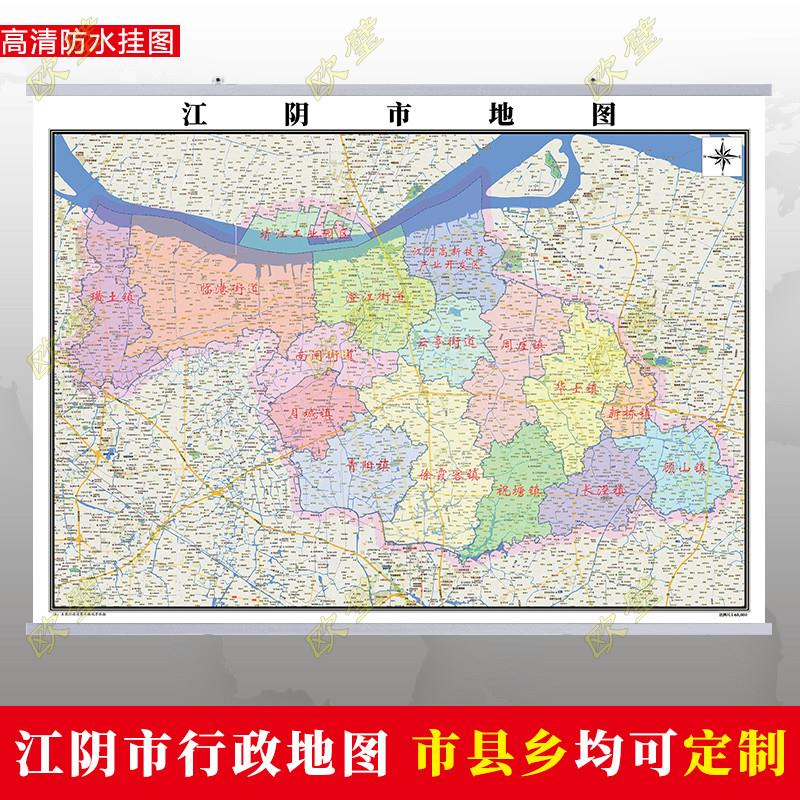 江阴市地图行政交通墙贴油画布简约办公室2023年行政区划定制