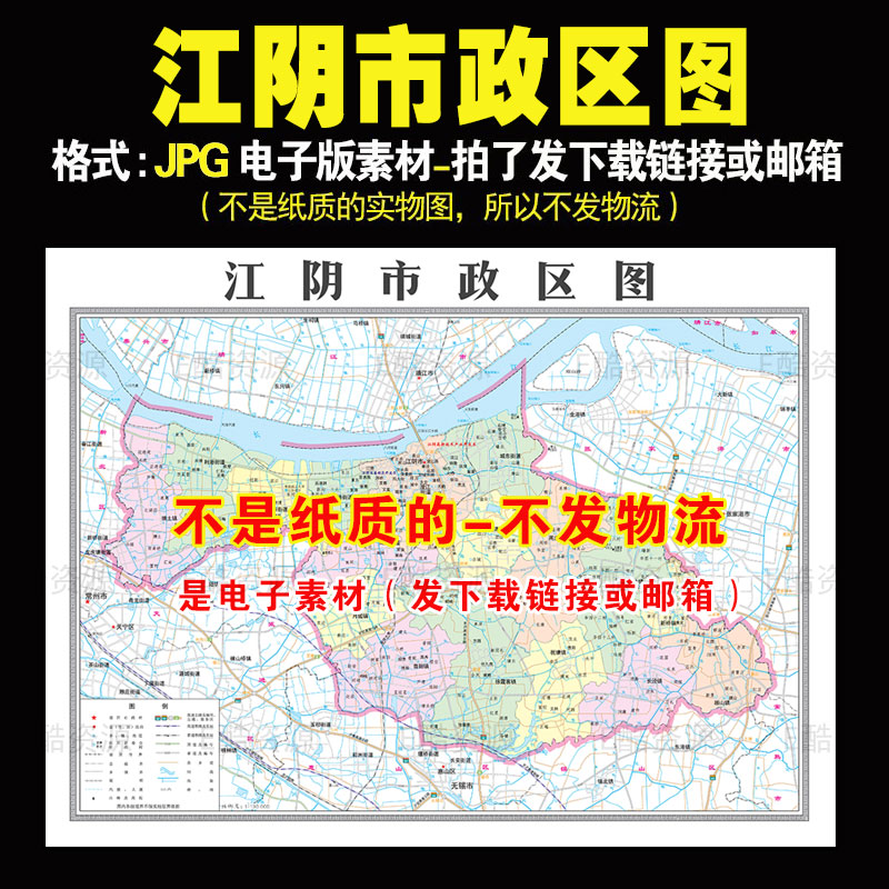 F120 中国江苏省无锡市江阴市政区地图电子文件素材高清电子地图