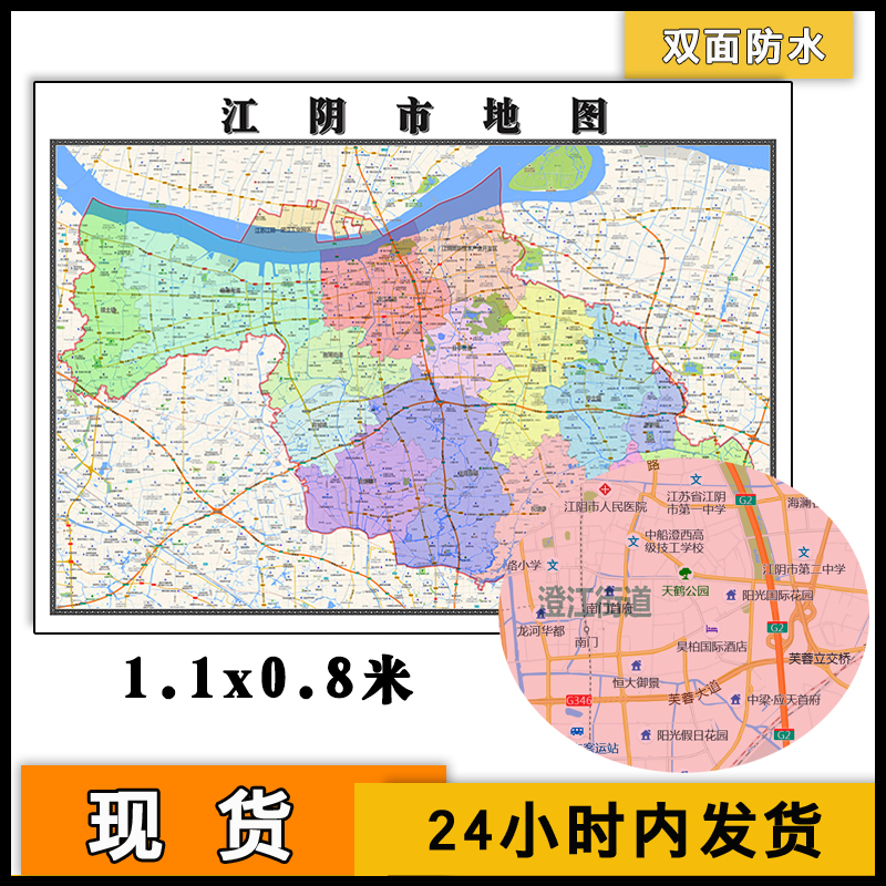 江阴市地图批零1.1m新款防水墙贴江苏省无锡市区域划分图片素材